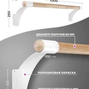 Настенный однорядный хореографический станок Эстетика