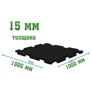 Резиновое покрытие Pool Puzzle, 1000*1000*15 мм
